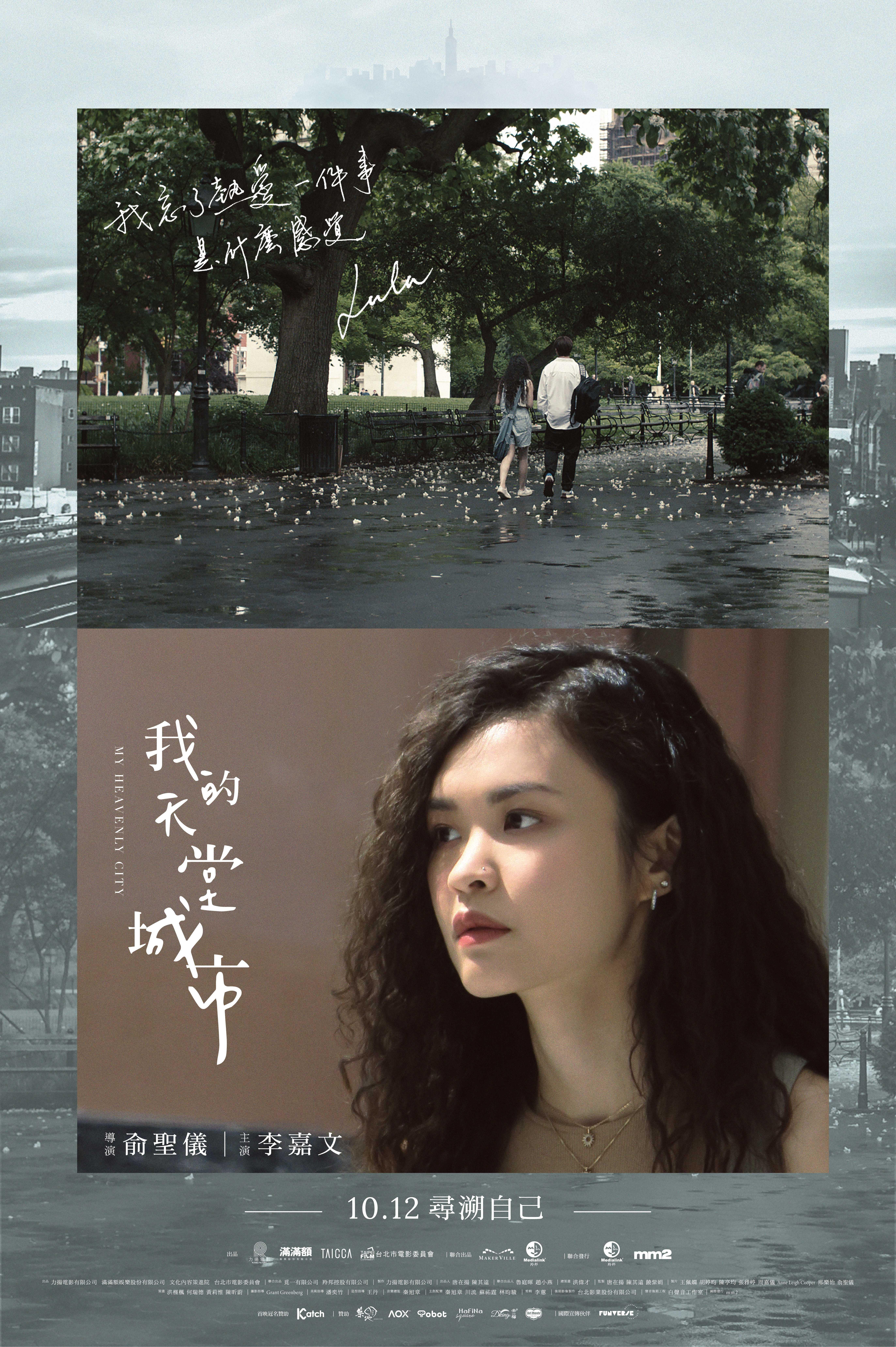 李嘉文為角色Lulu表達當下心情:「我忘了熱愛一件事情是什麼感覺」。