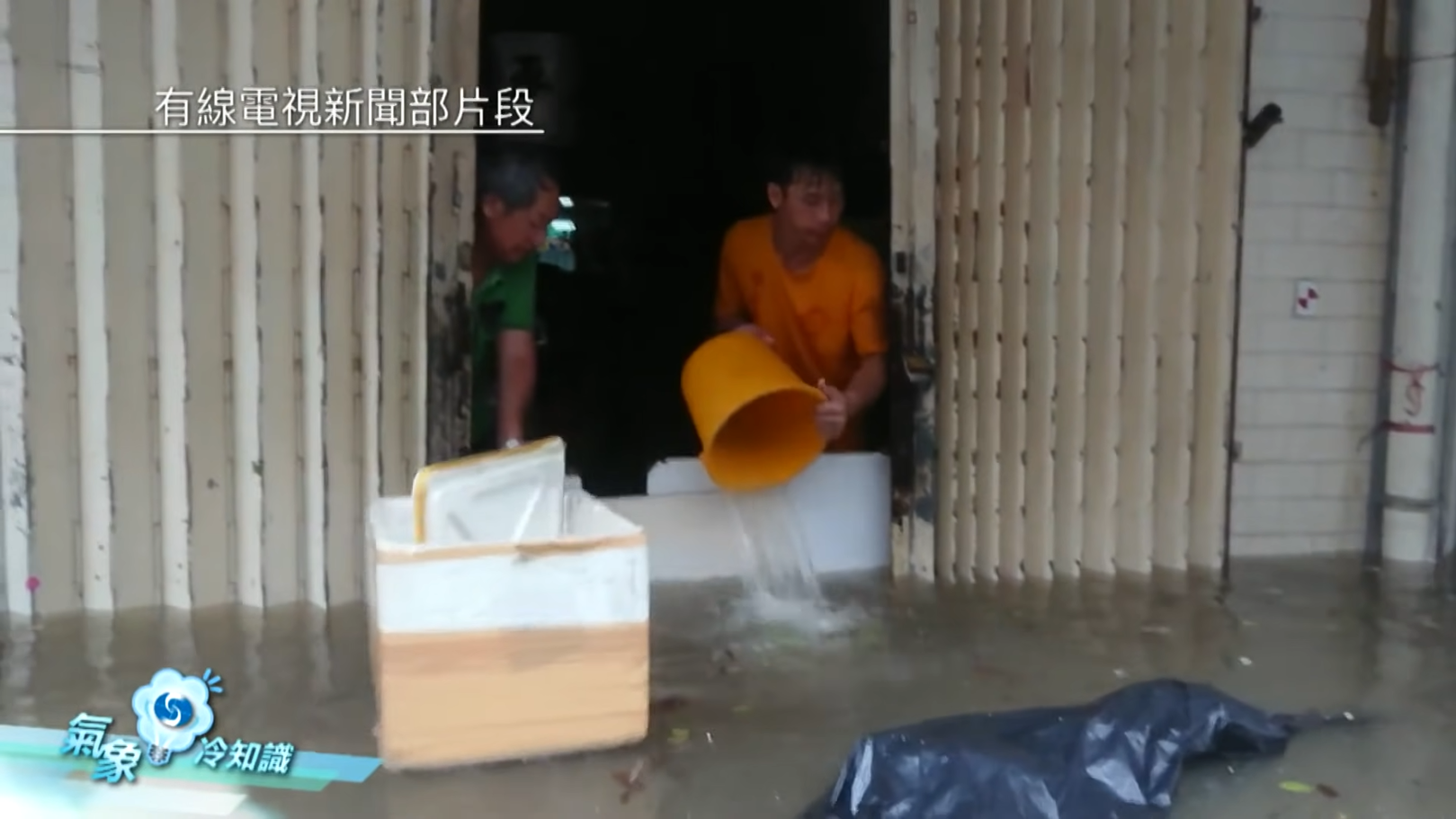 「西登」的「天鴿」造成多區嚴重水浸。