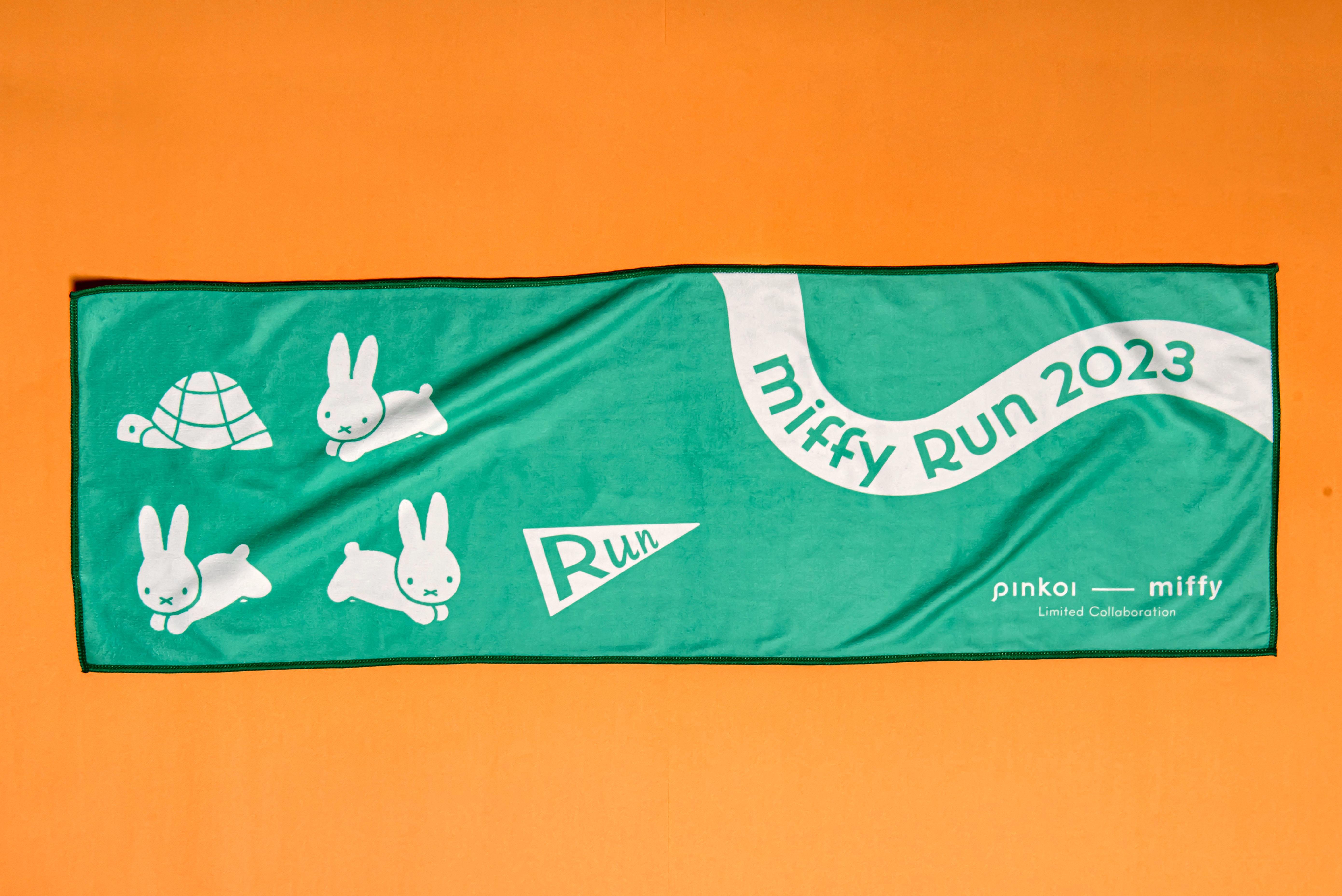 「miffy Run 2023」獨家選手包miffy毛巾