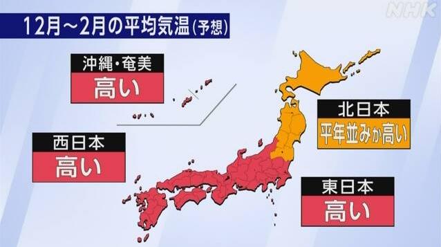 氣象廳預測12月至明年2月各地平均氣溫。(互聯網)