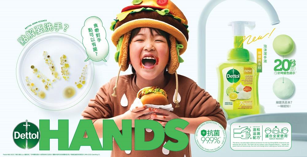 滴露泡沫潔手液—清爽香檸及佛手柑(250ml及補充裝450ml)(建議零售價:250ml $32.9 /補充裝450ml $51.9)│配方更特設泡泡變色提示,只要將泡沫均勻分佈於雙 手,搓揉洗手待泡泡變成白色後即表示完成正確的洗手時間,有趣 的魔法泡泡讓小朋友從此愛上洗手! 滴露清爽香檸及佛手柑泡沫潔手液備有泵裝及補充裝,更方便更環保,其蘊含保濕成份,更適合3歲以上小童使用。