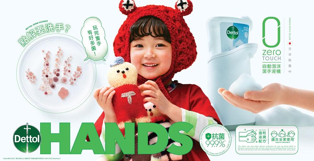 滴露泡沫潔手液機套裝(建議零售價:$199.9)│只要將手放在潔手機的噴嘴下便會有適量泡沫釋出,揉搓泡 沫至覆蓋雙手,讓綿密的泡沫能均勻分佈雙手以去除細菌,再以清 水徹底洗淨即可,讓你體驗清香柔滑的泡沫,同時擁有深受信賴的滴露防菌保護,免受細菌侵害。