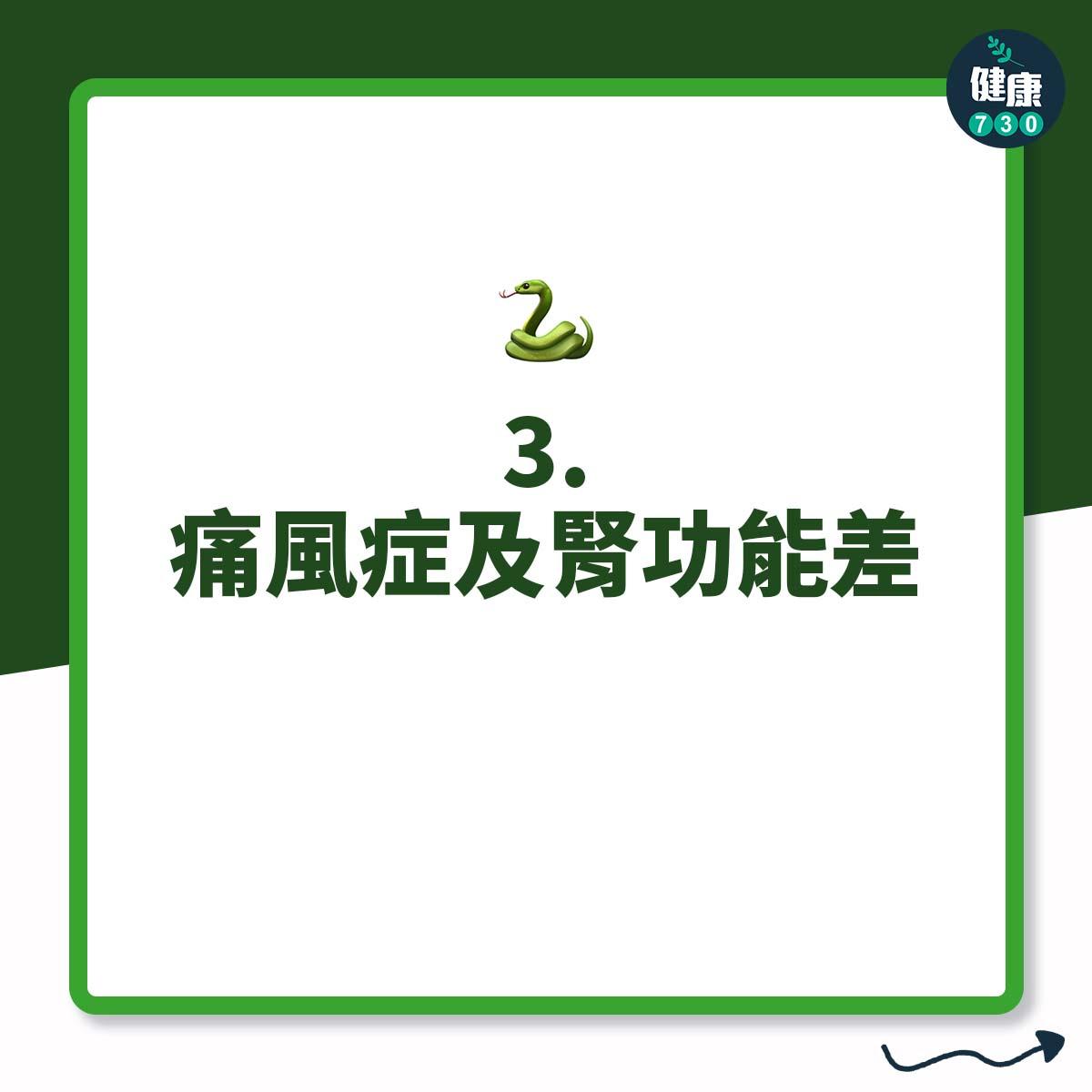 痛風症及腎功能差