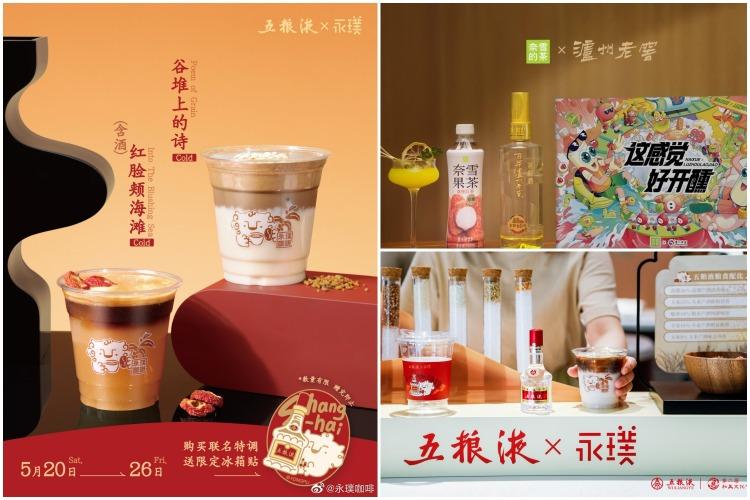 白酒品牌瀘州老窖上個月跟奈雪推出聯名禮盒,五糧液今年5月就跟永璞咖啡合作了聯名特調。(圖片來源:永璞咖啡@微博、奈雪的茶@微博)
