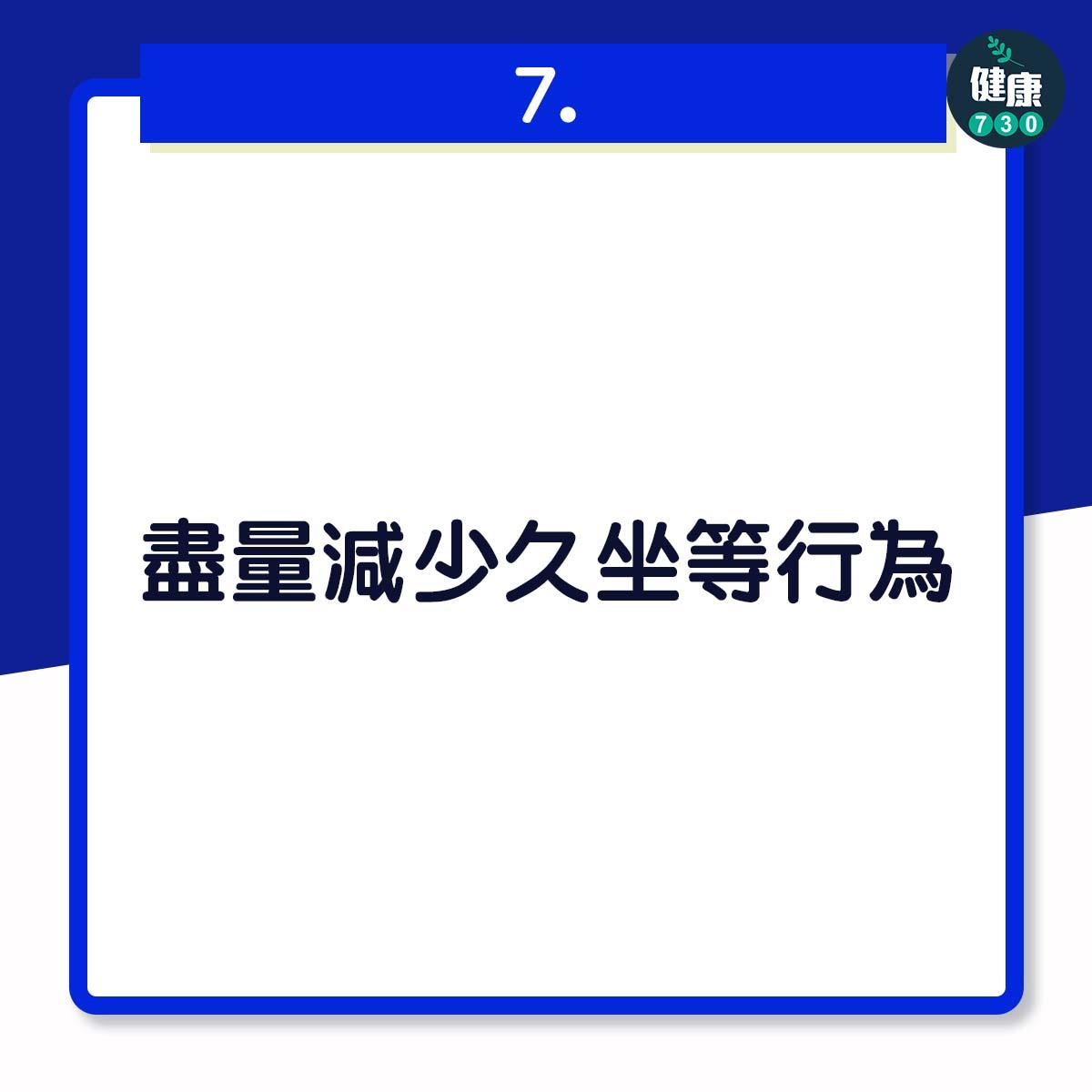 7個有助降低抑鬱症風險的生活習慣