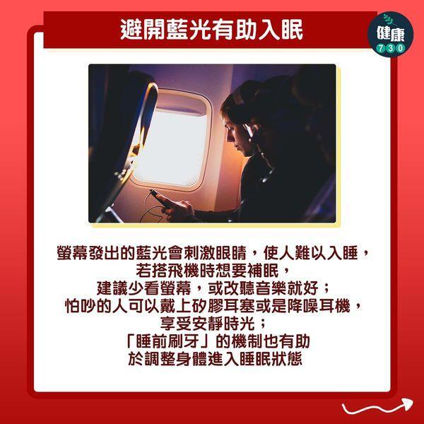 搭飛機|空姐不會告訴你的事。(《am730》製圖)