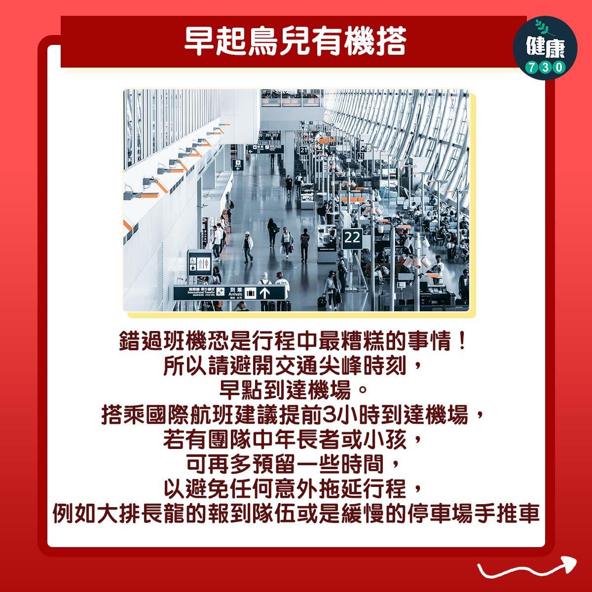 搭飛機|空姐不會告訴你的事。(《am730》製圖)
