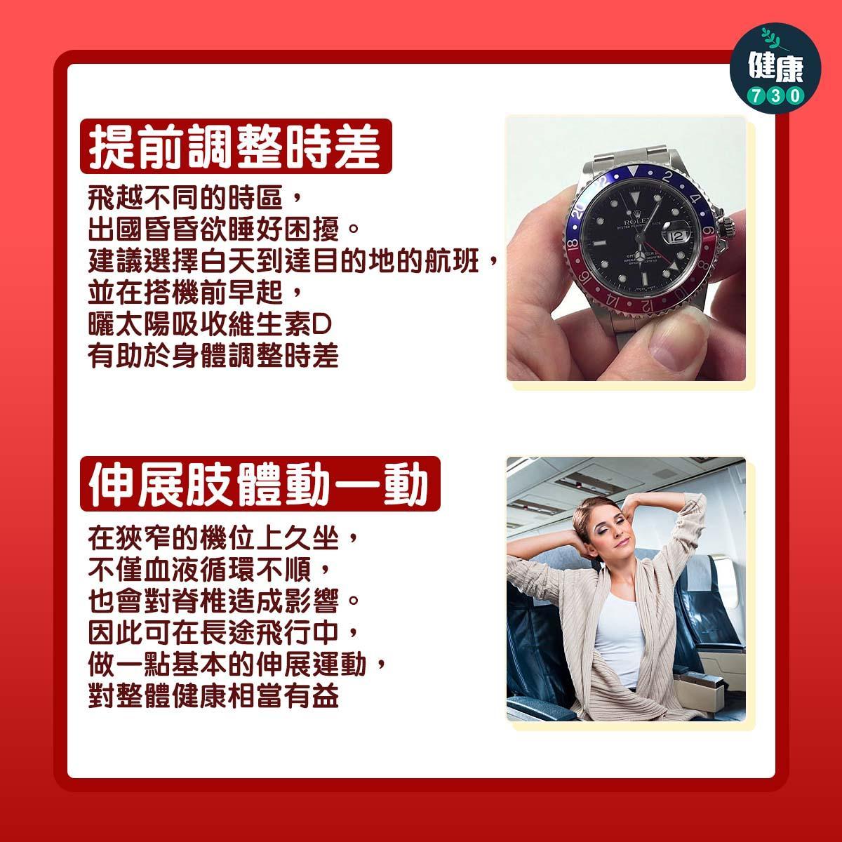 搭飛機|空姐不會告訴你的事。(《am730》製圖)