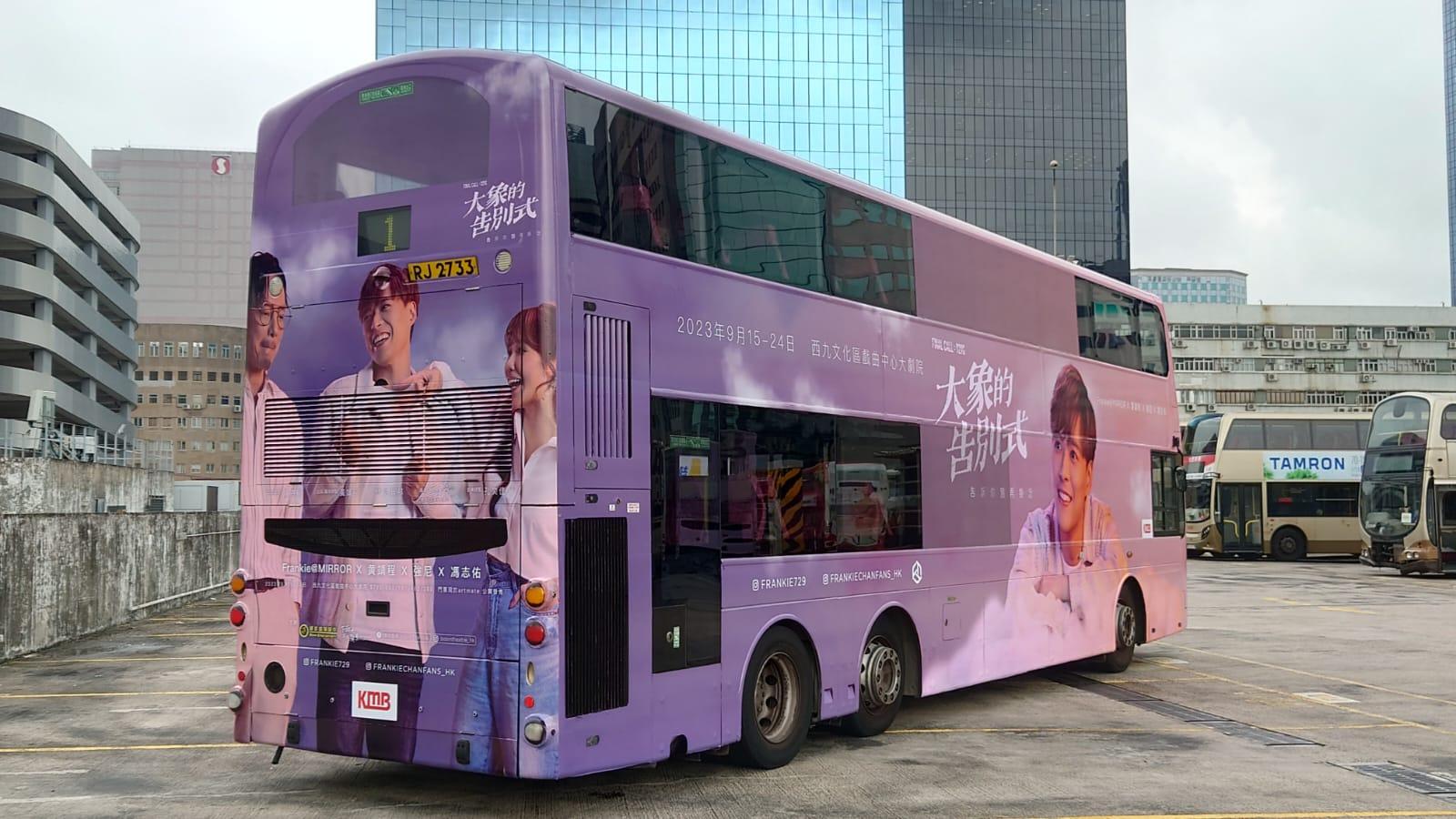 Frankie的粉絲「皮寶寶」的巴士應援。