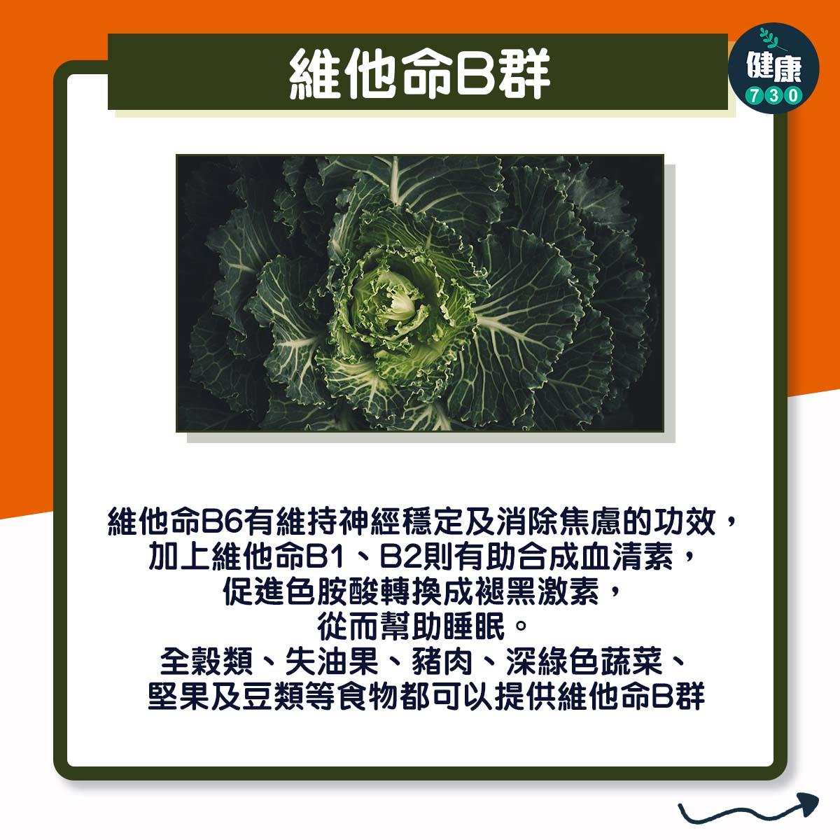 4種營養幫助改善睡眠質素