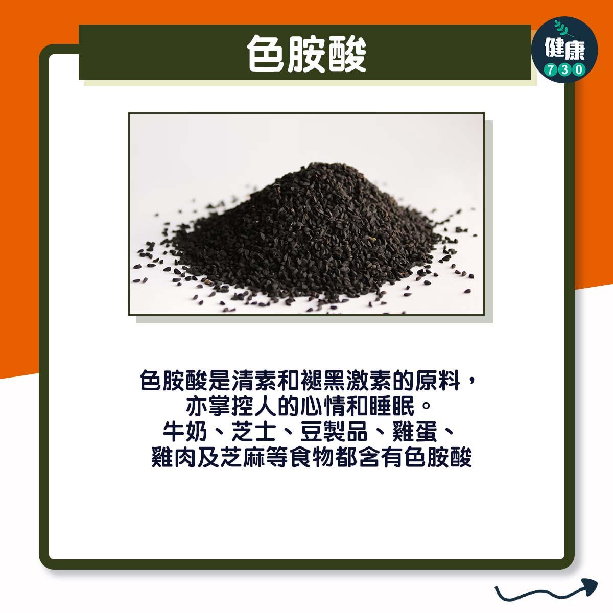 4種營養幫助改善睡眠質素