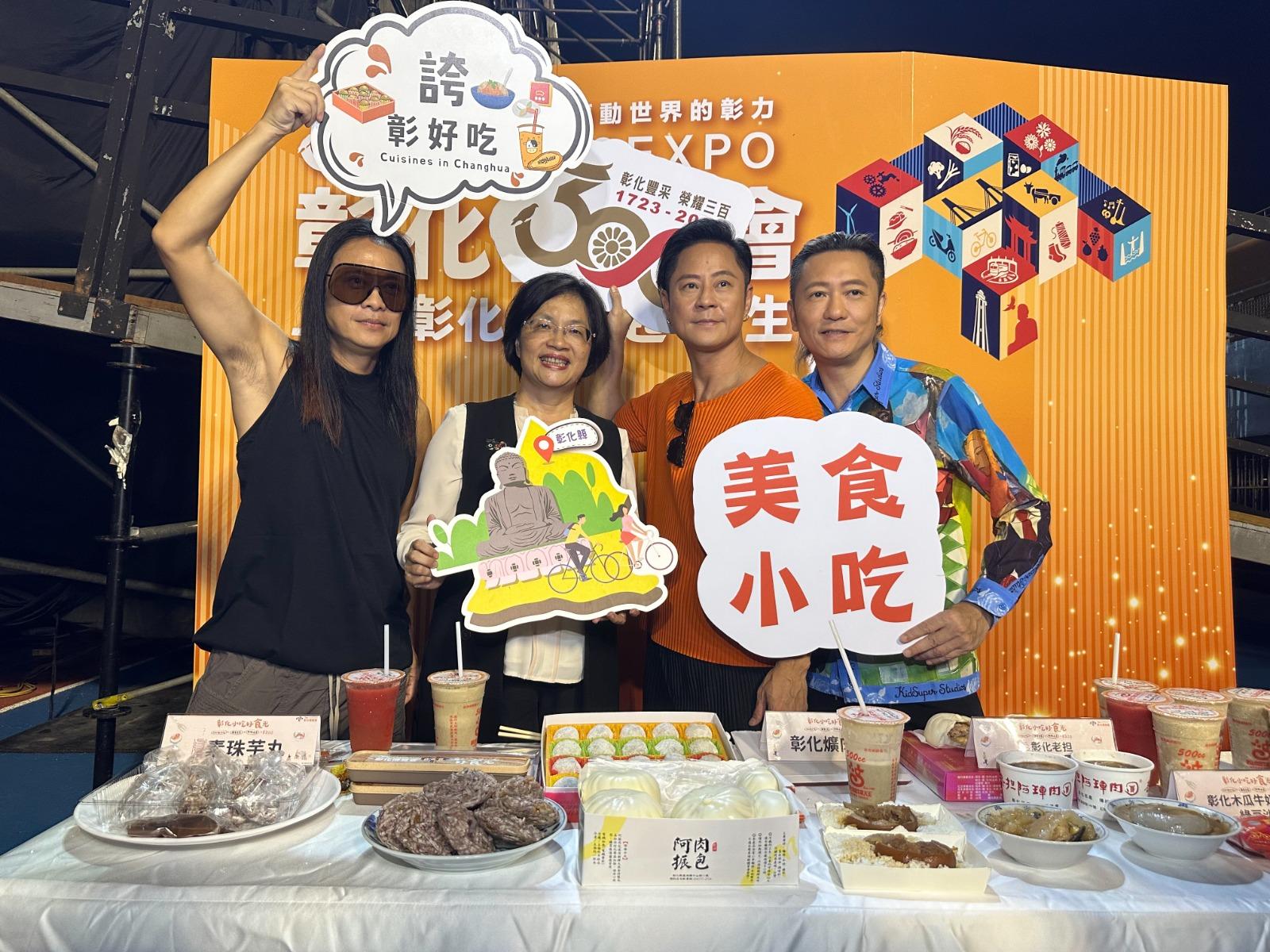 草蜢賀彰化建縣300周年並出席當地活動。