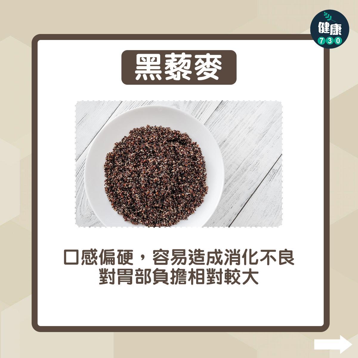 健康食物|藜麥好處多。(am730製圖)