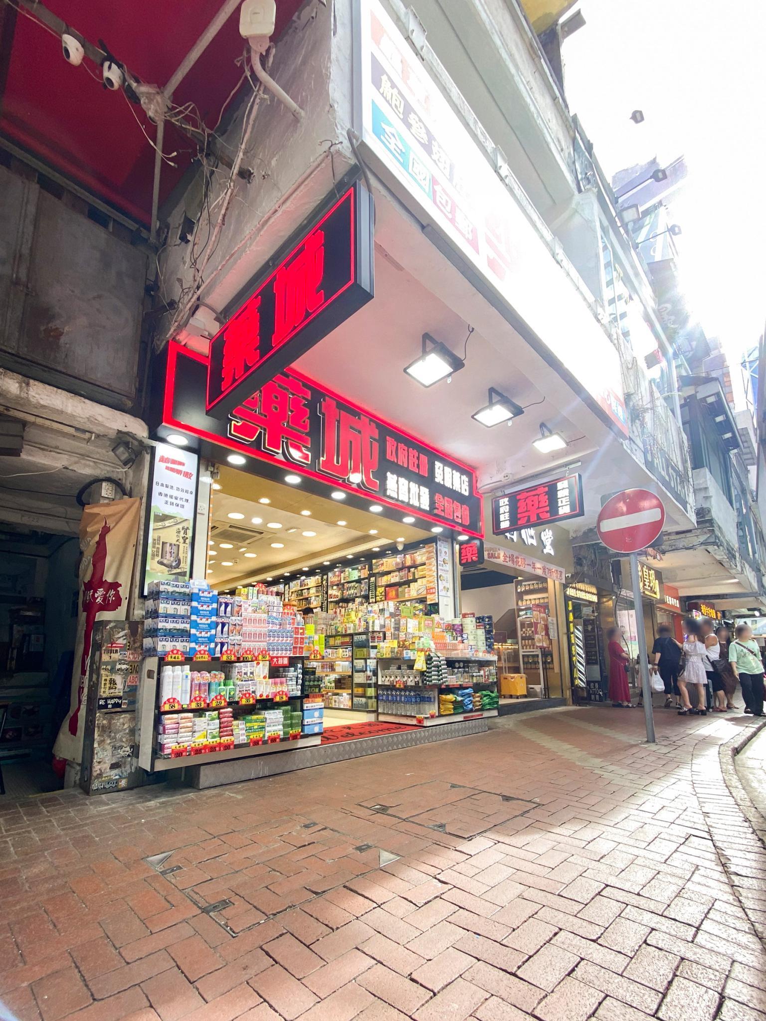 消委會點名譴責銅鑼灣4藥店,涉不良銷售手法。(消委會提供)