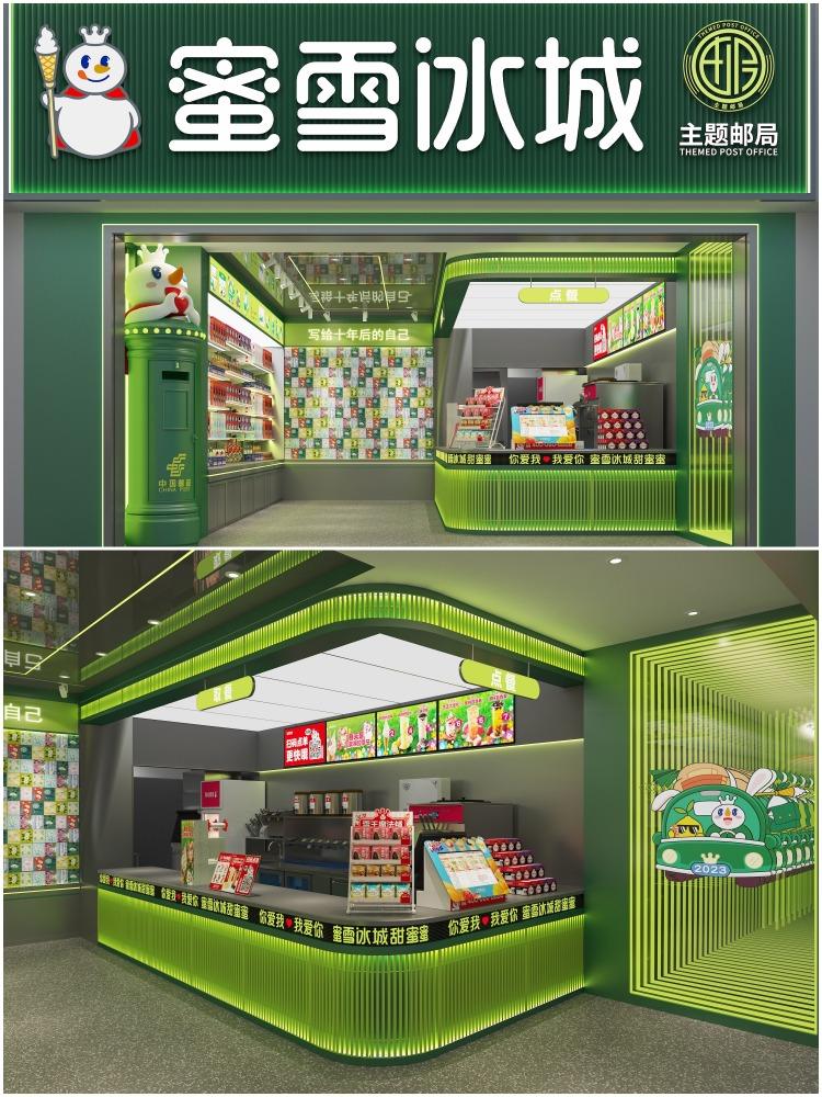 蜜雪冰城上月宣布跟中國郵政合作,即將在西安開出蜜雪冰城主題郵局。(圖片來源:蜜雪冰城@微博)
