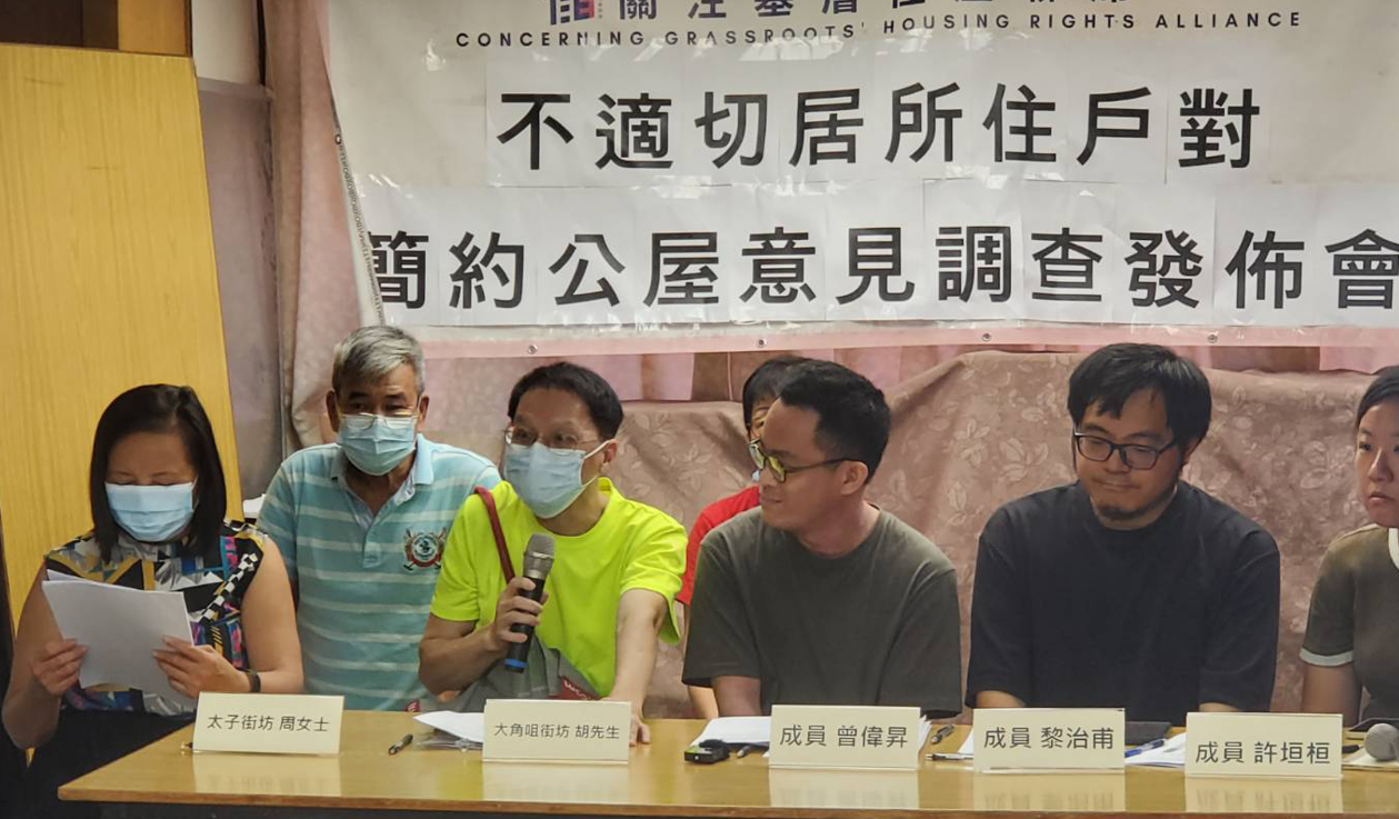 關注基層住屋聯席早前收集到超過270位居於包括油尖旺區、葵青區等不適切居所住戶意見,今日結果。