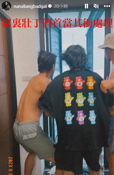 颱風海葵|台灣藝人梁云菲找壯丁頂住家中大門。(梁云菲IG)