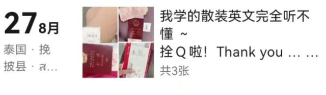 王女的社交網截圖。(互聯網)