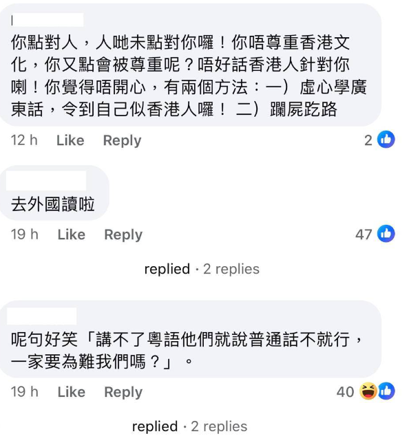24歲內地女指來港讀碩士被差別對待,網民意見。(Facebook@好fashion呀你)