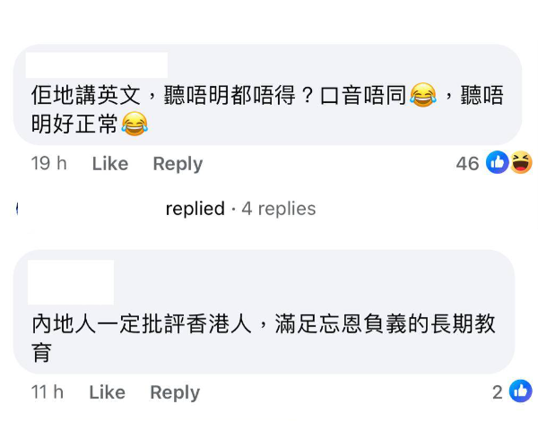 24歲內地女指來港讀碩士被差別對待,網民意見。(Facebook@好fashion呀你)