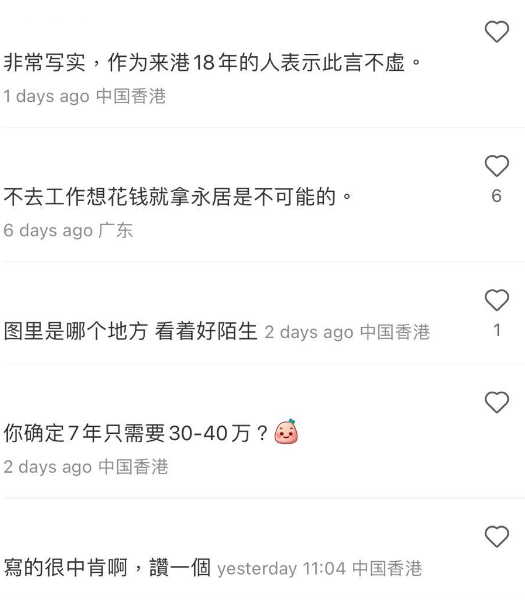 網民同意寫得中肯(圖片來源:小紅書@一起出海小婷婷)