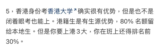 內地女列5大香港趕客位。(圖片來源:小紅書@一起出海小婷婷)