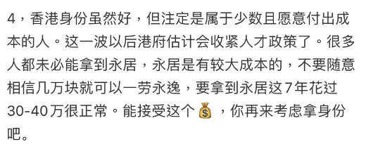 內地女列5大香港趕客位。(圖片來源:小紅書@一起出海小婷婷)