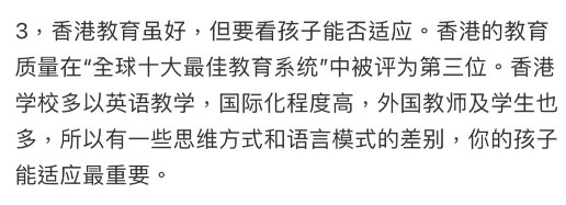內地女列5大香港趕客位。(圖片來源:小紅書@一起出海小婷婷)