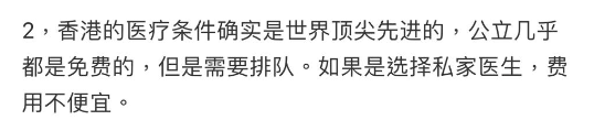 內地女列5大香港趕客位。(圖片來源:小紅書@一起出海小婷婷)