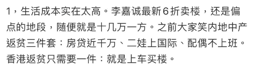 內地女列5大香港趕客位。(圖片來源:小紅書@一起出海小婷婷)