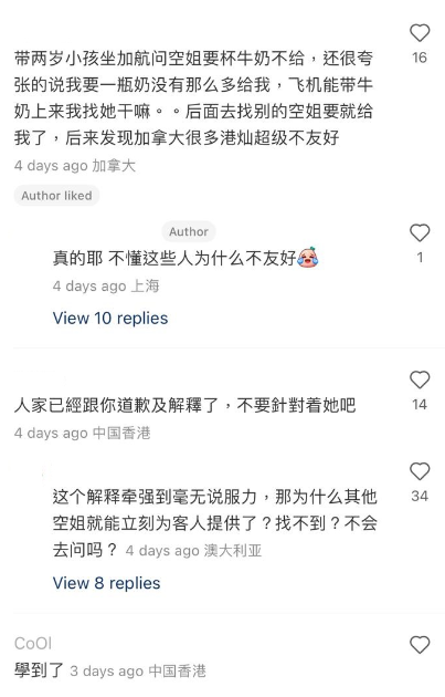 網民表示港燦態度不友好。(圖片來源:小紅書@麗頓隱世泡麵)