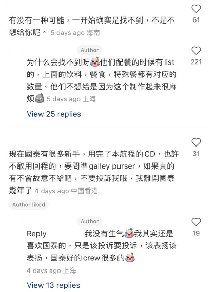 有前國泰員工留言指不是故意。(圖片來源:小紅書@麗頓隱世泡麵)