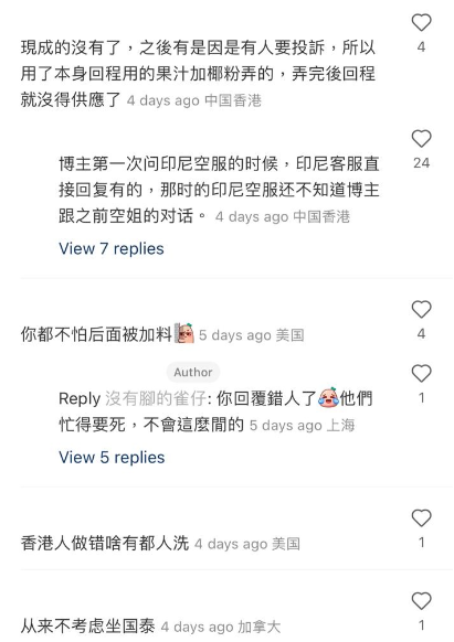 有人表示不會考慮搭國泰航空。(圖片來源:小紅書@麗頓隱世泡麵)