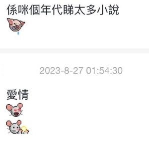 連登網民對半支煙真實版留言,有人感動不已。(圖片來源:LIHKG討論區截圖)