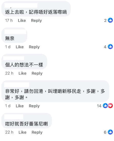 港男欲棄排公屋以月租$2500搬深圳住,有網民認為無奈(圖片來源:Facebook@好fashion呀你)