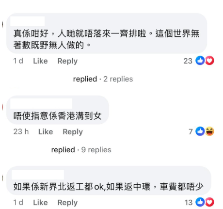 港男欲棄排公屋以月租$2500搬深圳住,有網民認為若在新界北上班可以考慮(圖片來源:Facebook@好fashion呀你)