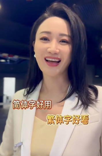 內地主播客觀分析,指「簡體字好用,繁體字好看」(圖片來源:小紅書@Teresa)