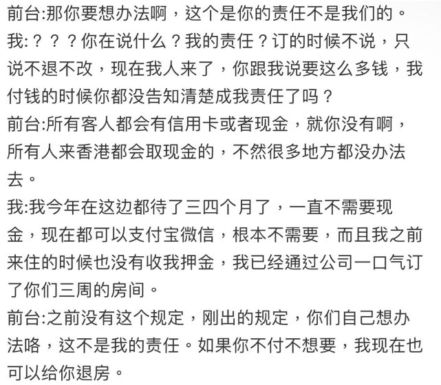 質疑酒店前台對內地旅客服務差 公開揚言:以後不會再住(圖片來源:小紅書@千金)