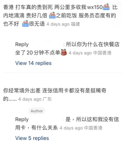 有網民認為香港的士車費貴(圖片來源:小紅書@千金)