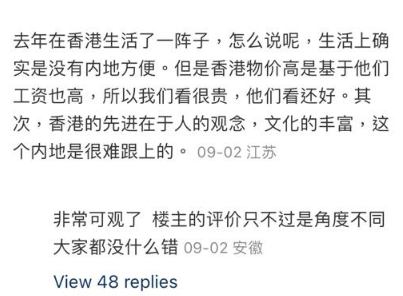 內地女初次來港旅行,有網民指香港人的觀念很先進(圖片來源:小紅書@阿肆不吃冰)