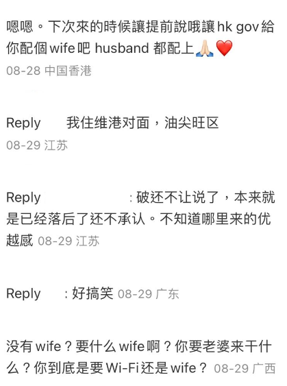 內地女初次來港旅行,有網民打Wifi打錯做wife(圖片來源:小紅書@阿肆不吃冰)