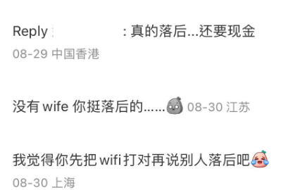 內地女初次來港旅行,有網民打Wifi打錯做wife(圖片來源:小紅書@阿肆不吃冰)