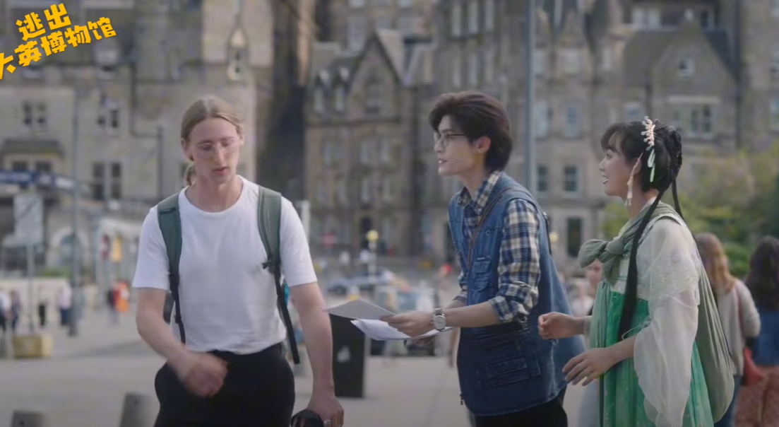 逃出大英博物館