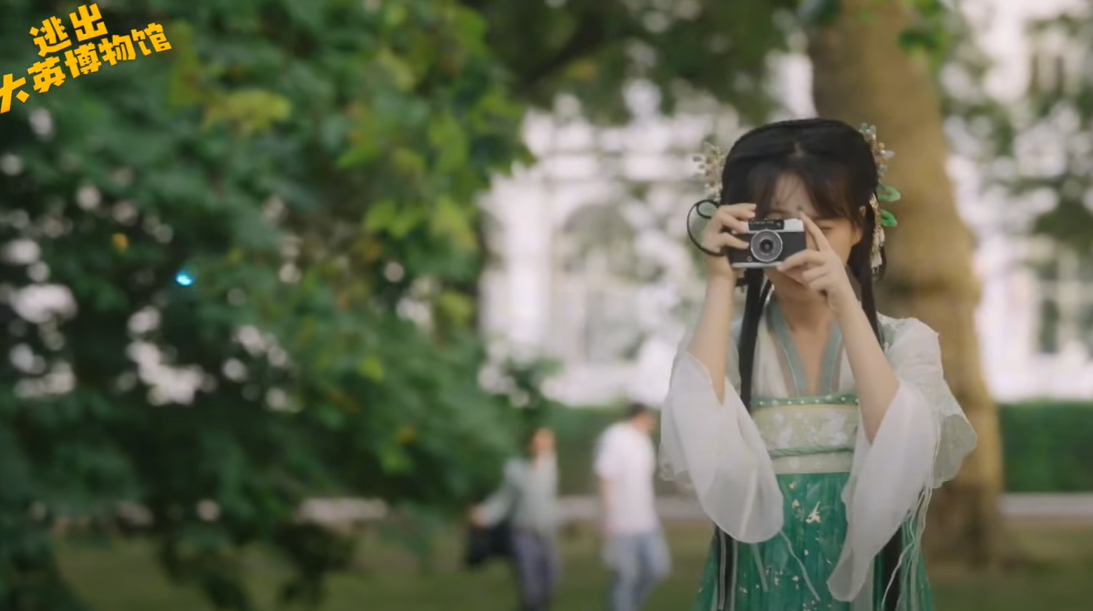 逃出大英博物館