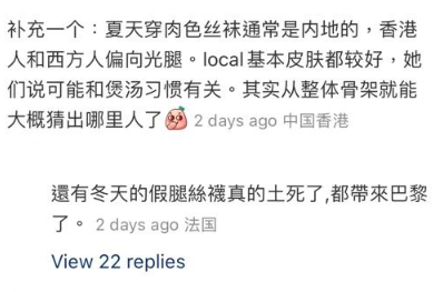 內地女生列出港女和內地女衣著打扮的分別,網民逐意見不一。(圖片來源:小紅書)