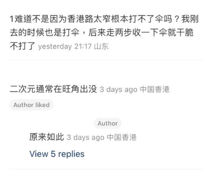 內地女生列出港女和內地女衣著打扮的分別,網民逐意見不一。(圖片來源:小紅書)