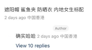 內地女生列出港女和內地女衣著打扮的分別,網民逐意見不一。(圖片來源:小紅書)