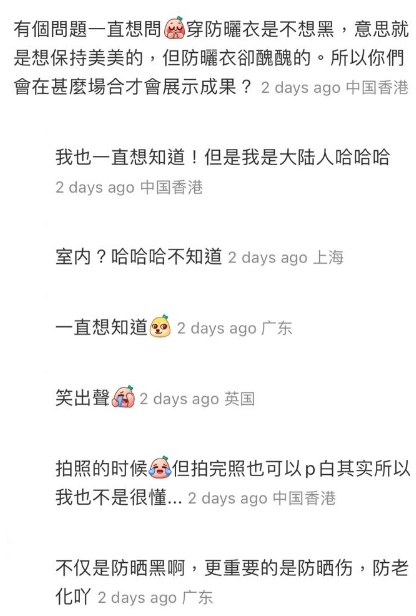 內地女生列出港女和內地女衣著打扮的分別,網民逐意見不一。(圖片來源:小紅書)