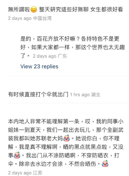 內地女生列出港女和內地女衣著打扮的分別,網民逐意見不一。(圖片來源:小紅書)