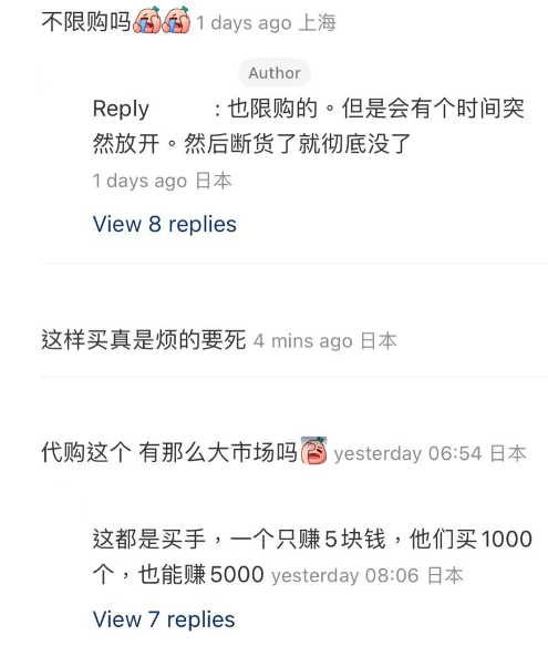 內地人闖東京迪士尼代購,網民反應(圖片來源:小紅書)